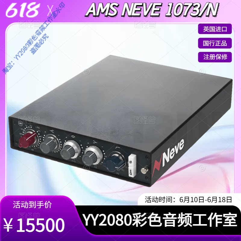 Rupert尼夫1073N话放话筒放大器单通道录音编曲均衡器三段均衡