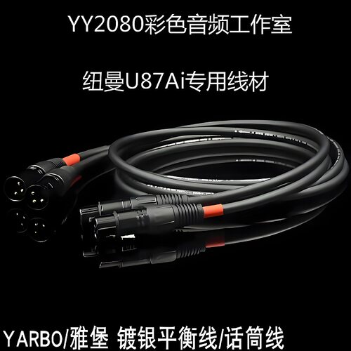 诺音纽曼105TLM3U87AMI49话筒线