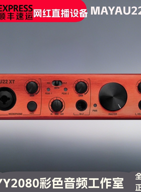 ESI玛雅U22XT声卡外置USB录音