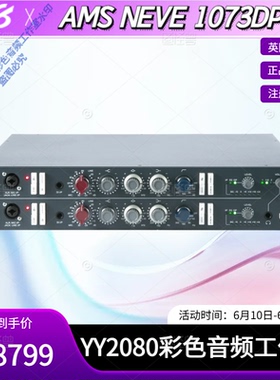 尼夫AMS NEVE 1073 DPX话放立体声话筒放大器 双通道通道条录音棚