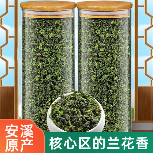 铁观音茶叶浓香型2024新茶兰花香