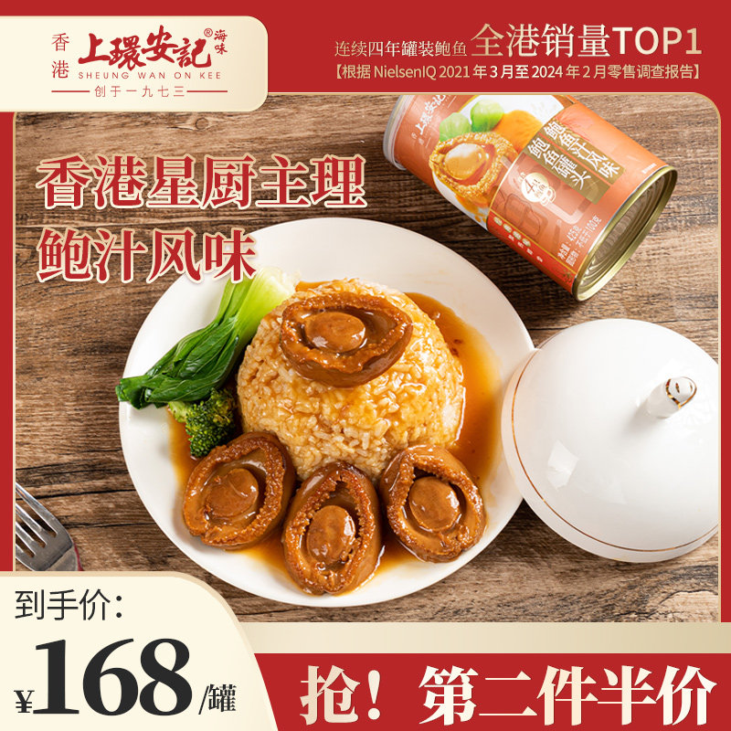 上环安记半干工艺鲍鱼