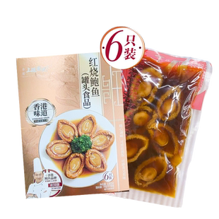 香港上环安记红烧鲍鱼罐头海鲜熟食即食鲍鱼优选秘制鲜香鲍汁罐头