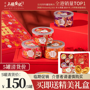 清货上环安记高汤鲍鱼罐头即食加热佛跳墙罐头鲍鱼鲍汁捞饭5罐装