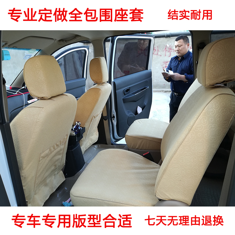 五菱荣光v之光宏光8座面包车座套