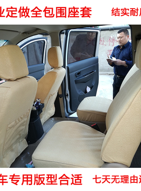 五菱荣光V之光宏光S/S1/PLUS全包布座套扬光6座坐套7座专用四季