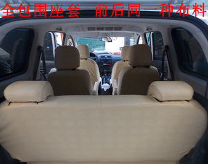 新五菱荣光V之光宏光S/S1/PLUS全包布座套面包车坐套布艺7 8座专