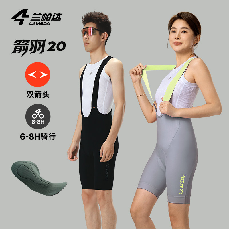 兰帕达箭羽20双箭头骑行背带短裤