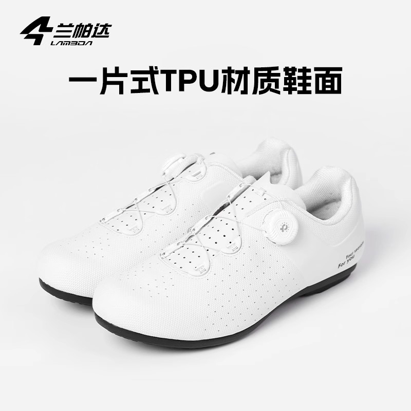 兰帕达 休闲骑行鞋 自行车鞋子无锁男女款助力非锁轻量橡胶底羿克