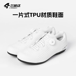 兰帕达 休闲骑行鞋 自行车鞋子无锁男女款助力非锁轻量橡胶底羿克