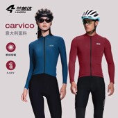 兰帕达意大利carvico面料秋冬5 15公路自行车骑行服外套男女超越