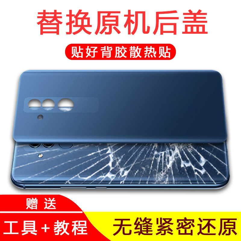 适用原装华为麦芒7后盖玻璃后壳手机外壳电池盖背面透明后屏外壳