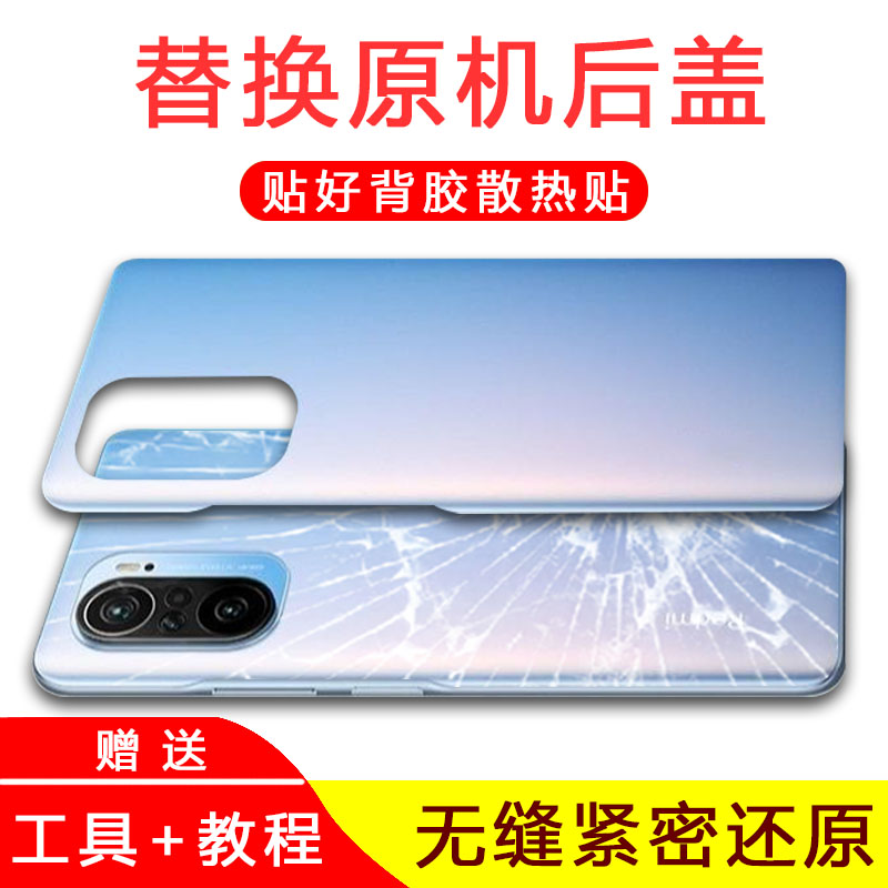 红米K40/Pro/+后盖玻璃后壳外壳