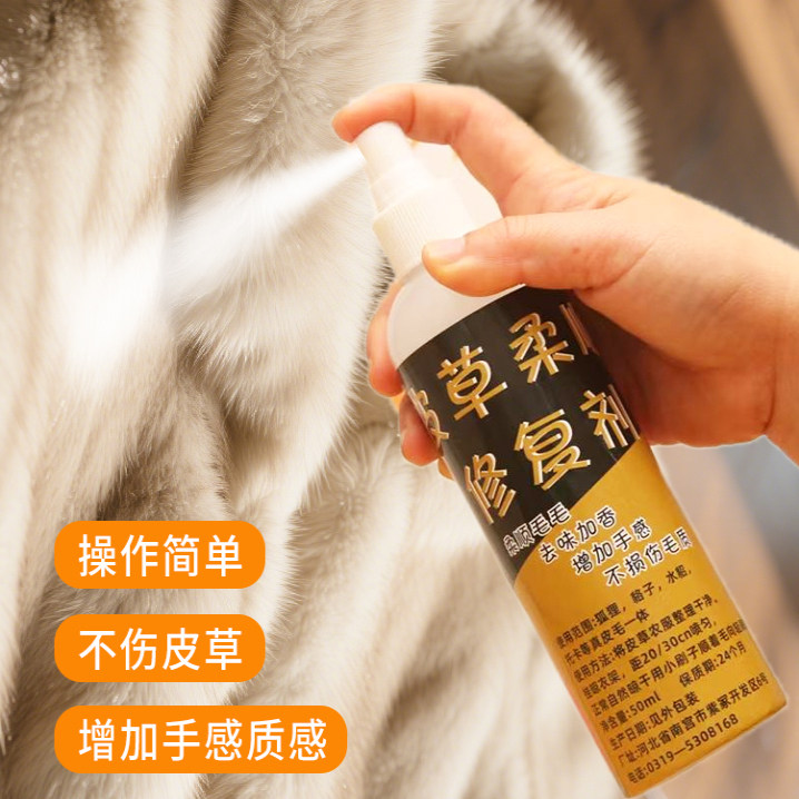 皮草衣服保养护理干洗喷雾还原质感增加光泽蓬松度触摸,洗护清洁剂/卫生巾/纸/香薰,织物清洁/香氛除味/祛皱柔顺喷雾,淘宝优惠券,粉丝福利购,淘宝优惠卷
