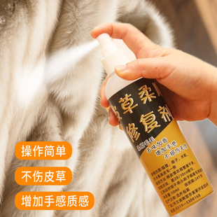 皮草衣服保养护理干洗喷雾还原质感增加光泽蓬松度触摸