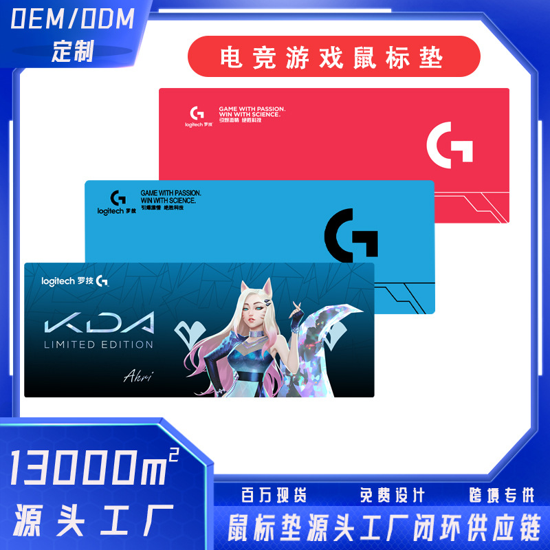 源头工厂罗技鼠标垫超大号电竞桌垫锁边加厚游戏电脑键盘垫