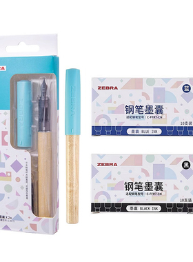 zebra斑马小树钢笔可替换墨囊 适配C-FFR7-CN蓝/黑色墨胆10支盒装