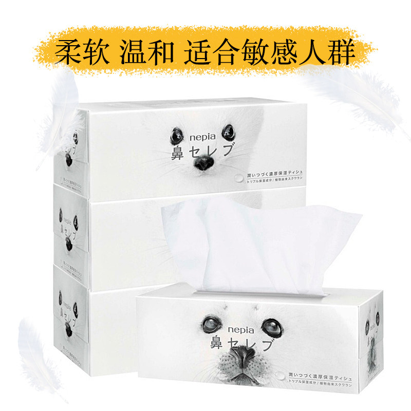 妮飘nepia鼻子贵族抽纸超柔软