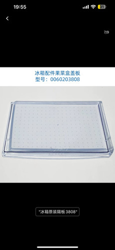 适用于冰箱置物架冷藏室搁物玻璃隔板层架塑料bcd-配件通用托盘
