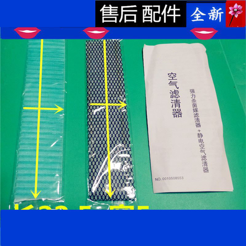 适用海尔空调原装全新滤网空气滤清器 过滤棉 过滤网 强力杀菌媒