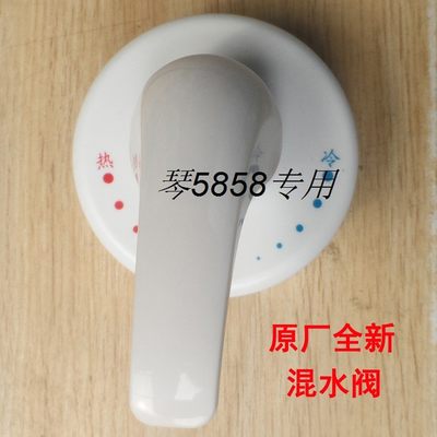 适用海尔塑料混水阀/混合阀 电热水器全新配件贴墙式安装品牌通用