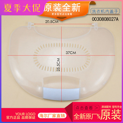 适用海尔波轮洗衣机XQS75