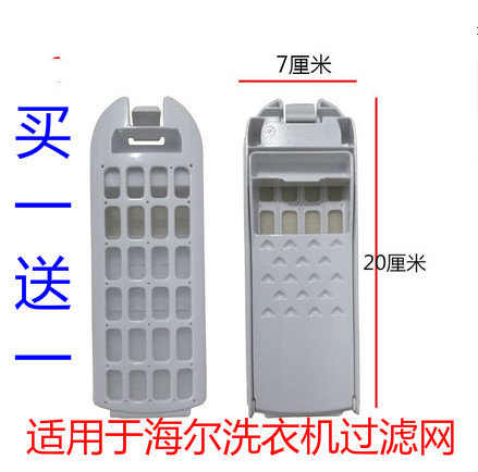 适用适用于海尔洗衣机过