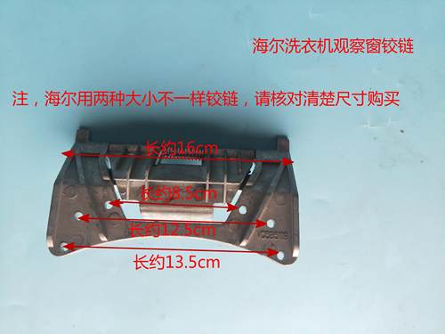 适用适用于海尔洗衣机观
