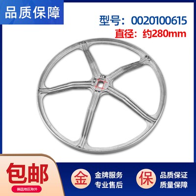 适用海尔滚筒洗衣机皮带轮