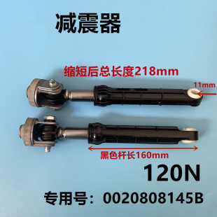 适用原装海尔西门子滚筒洗衣机减震减振缓冲器支撑避震杆100/120N