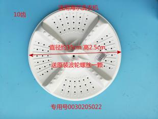 XPB90 适用海尔双桶洗衣机洗涤转盘 半自动轮盘XPB90 1127HS 1169