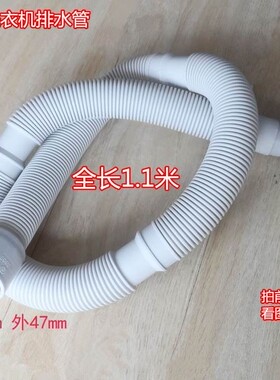 适用海尔卡萨帝滚筒洗衣机排水管G80728BDX12G,C8 U12W3,C1 U10G3