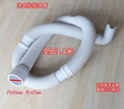 适用海尔卡萨帝滚筒洗衣机排水管G80728BDX12G,C8 U12W3,C1 U10G3