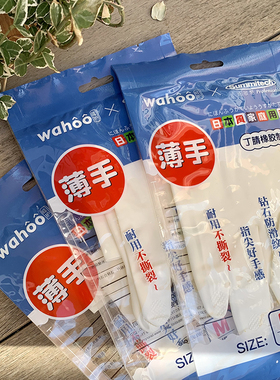 家务手套食品可接触日式家用丁腈防污清洁园艺宠物不易撕裂贴合