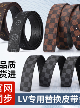 不带头格子纹皮带男打孔真皮针扣适用LV带身无扣头单腰带条3.8cm