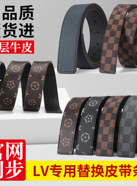 适用于LV腰带替换不带扣头皮带男带身真皮头层牛皮无头无扣子配件
