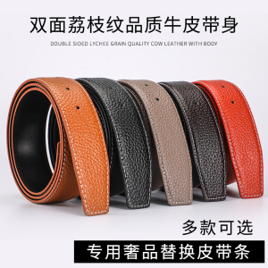 适配皮带无头真皮带条身