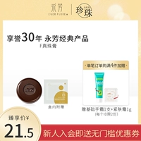 Yongfang Zhenzhu Мази для кожи увлажняющие классические китайские продукты