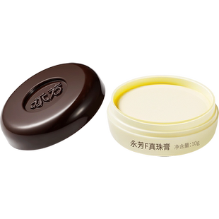 永芳F真珠膏10g*3瓶滋润肌肤修饰肤色经典国货素颜霜