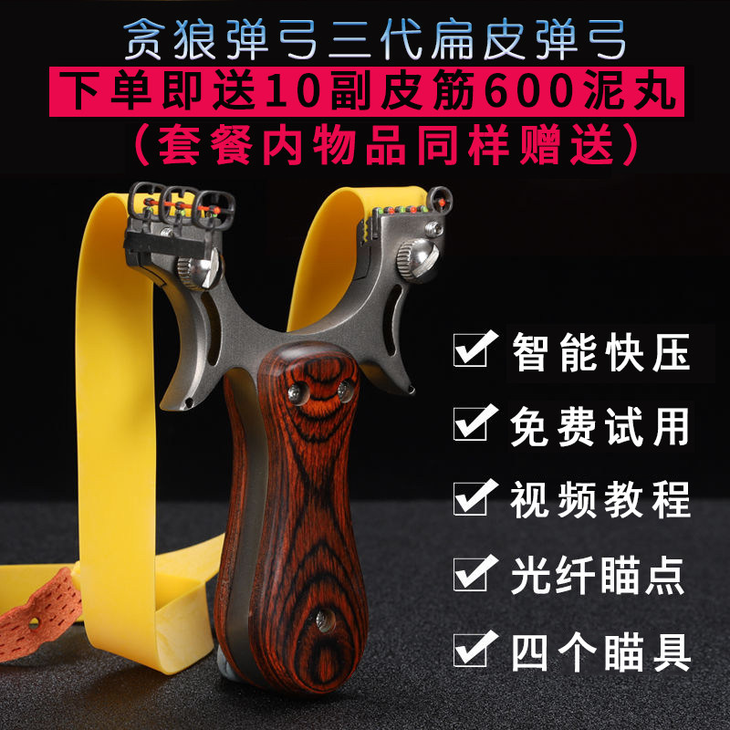 贪狼弹弓免绑快压扁皮弓弹工不锈钢户外扁皮弓弹工高精度弾弓架子|msdalam kategori Toy/bayi/teka-teki/blok bangunan/model, sukan luar/Leisure/Mainan tradisional, dart/Menembak/kelas memanah - dari Buy2taobao.com untuk memberikan perkhidmatan ejen Taobao profesional membeli