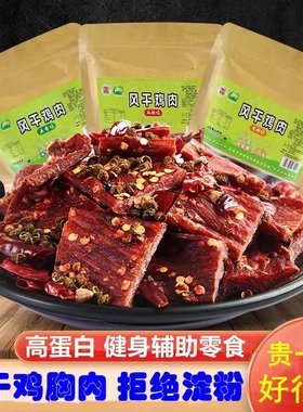 华祥鸡胸肉干风干耐嚼肉条低减脂
