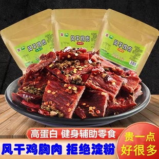 风干手撕鸡肉干健身高蛋白减脂低人吃鸡胸肉干卡耐嚼麻辣肉条零食