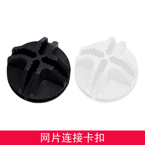 网片卡扣 铁网格魔片连接扣 组合收纳柜配件宠物笼链接扣组装衣柜 - 封面
