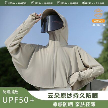 防晒衣女披肩2025新款夏季薄防晒服长袖骑车防紫外线透气防晒罩衫
