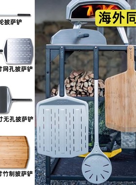 英国ooni户外烧烤铝制便携厨具披萨炉专用烹饪木铲peel16寸不锈钢