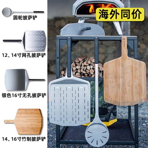 英国ooni户外烧烤铝制便携厨具披萨炉专用烹饪木铲peel16寸不锈钢