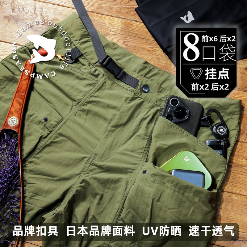 Jamesoutdoorlife多口袋机能速干短裤透气防晒路亚飞钓溯溪男女钓