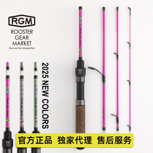 日本RGM多节T竿易携带耐造新手竿