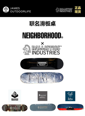 NEIGHBORHOOD联名日本ballistics授权户外滑板桌凳子军事风M16