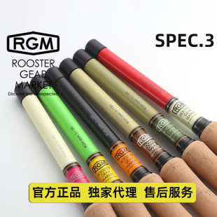 日本RGM小物竿spec3户外休闲便携垂钓台钓竿溪流手竿超轻碳钓鱼竿